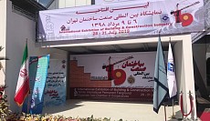 نمایشگاه صنعت ساختمان ایران موفقیت‌آمیز برگزار شد