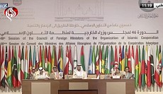  نشست وزرای خارجه سازمان همکاری اسلامی در امارات آغاز شد
