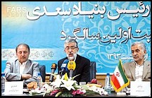 شورای عالی انقلاب فرهنگی «آمفا»-را به بنیاد سعدی سپرد
