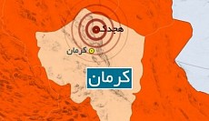 زلزله هجدک کرمان را لرزاند 
