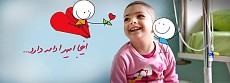  مؤسسه خیریه محک ایران برنده بهترین پروژه بشردوستانه جهان شد