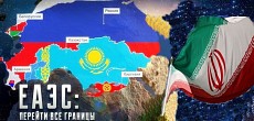 ایران لایحه پیوستن به اتحادیه اقتصادی اوراسیارا به تصویب رساند