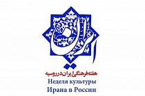  هفته فرهنگی ایران در روسیه ادامه دارد
