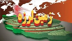 زمین هجدک استان کرمان به بزرگی 4.4 ریشتر لرزید